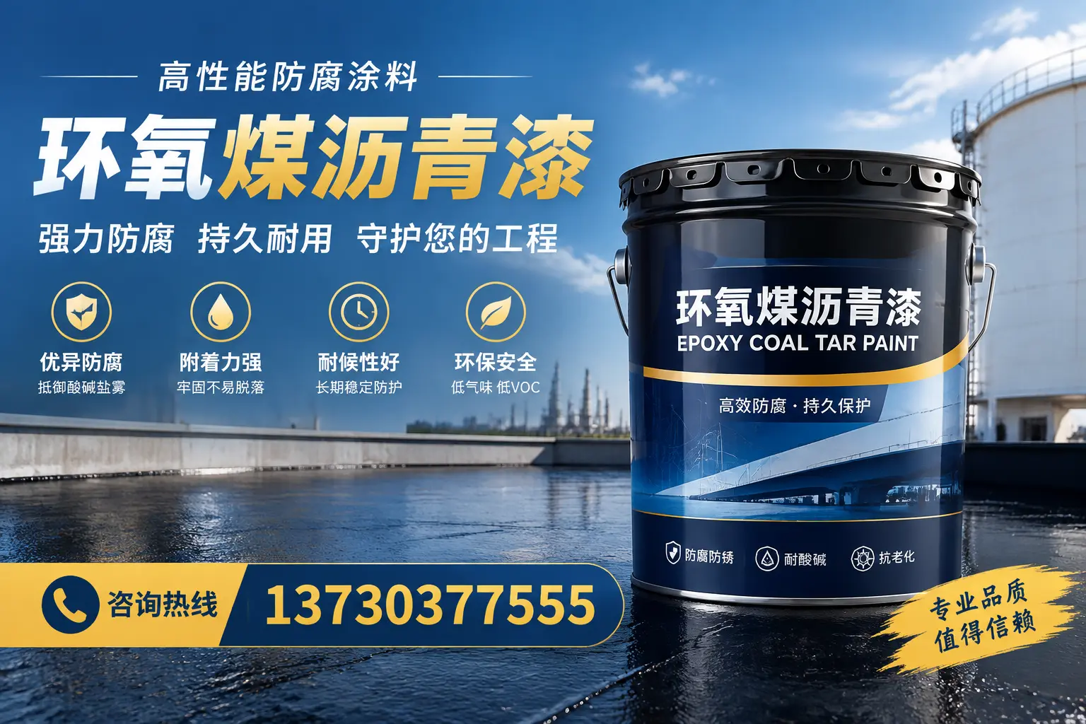 环氧煤沥青漆的耐久性分析，适合扬州的使用场景